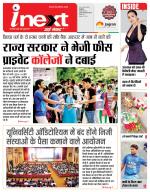 Indore Hindi ePaper, Indore Hindi Newspaper - InextLive