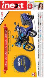 Lucknow Hindi ePaper, Lucknow Hindi Newspaper - InextLive