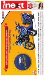 Kanpur Hindi ePaper, Kanpur Hindi Newspaper - InextLive