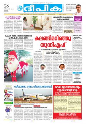 Deepika 28 December 2016