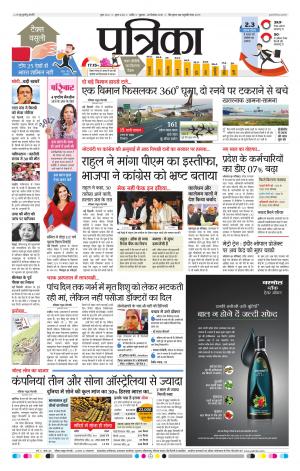 patrika ujjain
