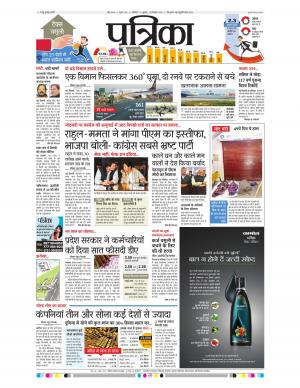 Gwalior Patrika