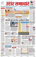 Star Samachar shahdol