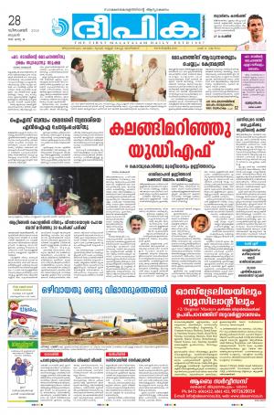 Deepika 28 December 2016