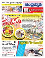 Mahabubabad District