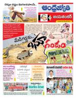 Jayashankar Bhupalpally