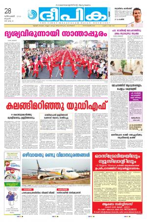 Deepika 28 December 2016