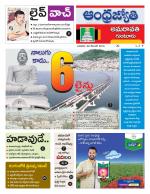 Guntur -Amaravathi