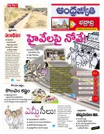 BHADRADRI KOTHAGUDEM