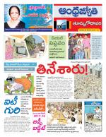 East Godavari District