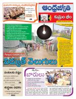 Kumuram Bheem District