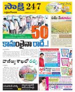 West Godavari District