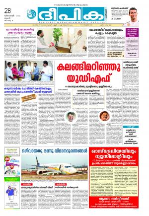 Deepika 28 December 2016