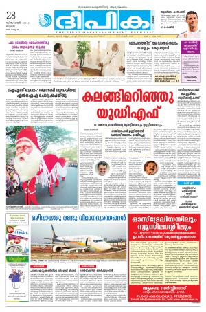 deepika 28 december 2016