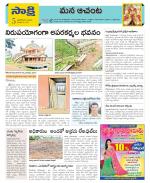 West Godavari Constituencies