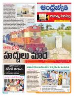 Rajanna Sircilla District