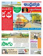 West Godavari District