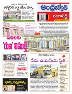 Rangareddy District