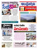 Visakhapatnam District