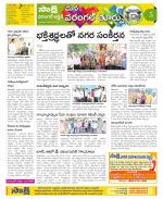 Hanamakonda Constituencies