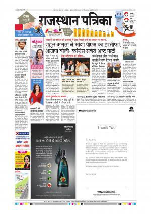 sawaimadhopur 28-12-2016