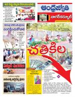 Nagarkurnool District