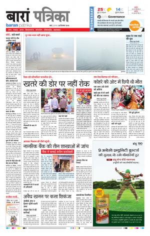 Baran Rajasthan Patrika