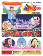 Nipuna Educational Magazine