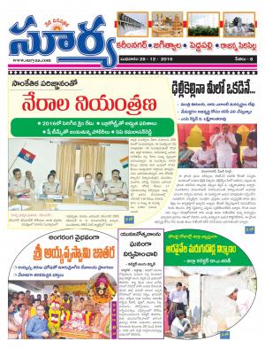 Wednesday, 28 Dec,2016