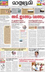 Kannur (includes Kasargod)