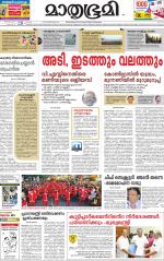 Kozhikode (includes Wayanad)