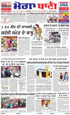  Moga Bani