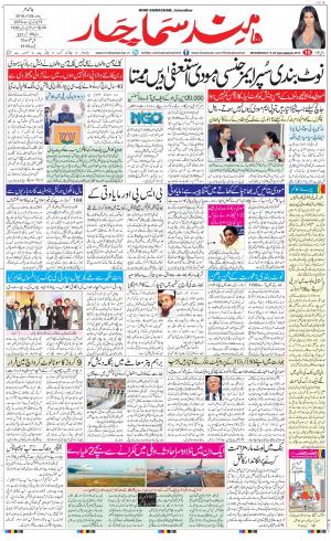  The Daily Hindsamachar Main