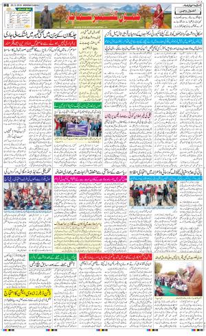  The Daily Hindsamachar Jammu