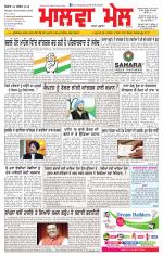 Malwa Mail