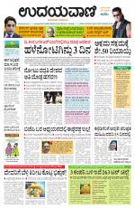 Hubballi Edition