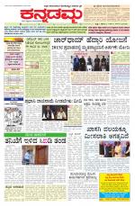 Kannadamma Daily Belgaum