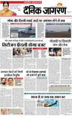 Dainik Jagran
