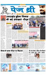 Page Three Newspaper