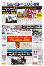 KeralaVartha