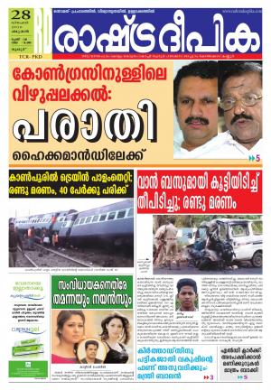 palakkad28-12-2016