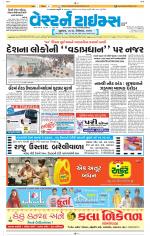 Ahmedabad Gujarati (Morning Daily)