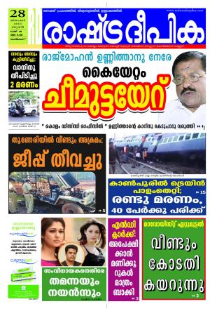 kozhikode28-12-2016
