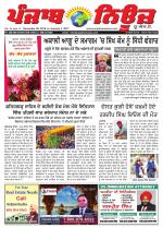 Punjab News
