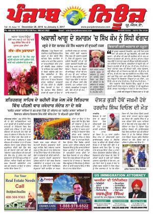 Punjab News USA