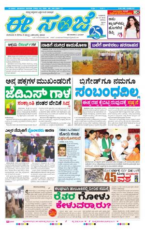 eESANJE-Belagam (28-12-2016)