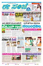 eESANJE :  Hubli -Dharwad 