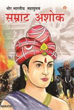 Ek Thor Vijeta : Samrat Ashok : एक थोर विजेता: सम्राट अशोक