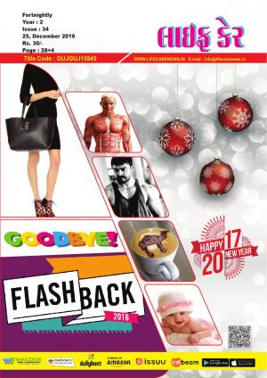 34 Issue 25 December 2016