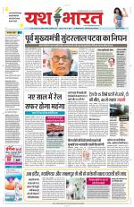 Yashbharat Bhopal+ Daak